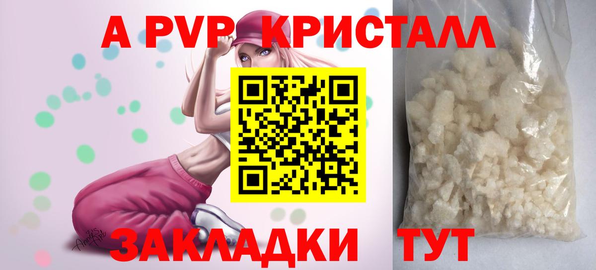 Верхняя Пышма  Alfa_PVP крисы CK  Вход с VPN  A PVP мука  Alpha-PVP  закладки  APVP крисы CK 