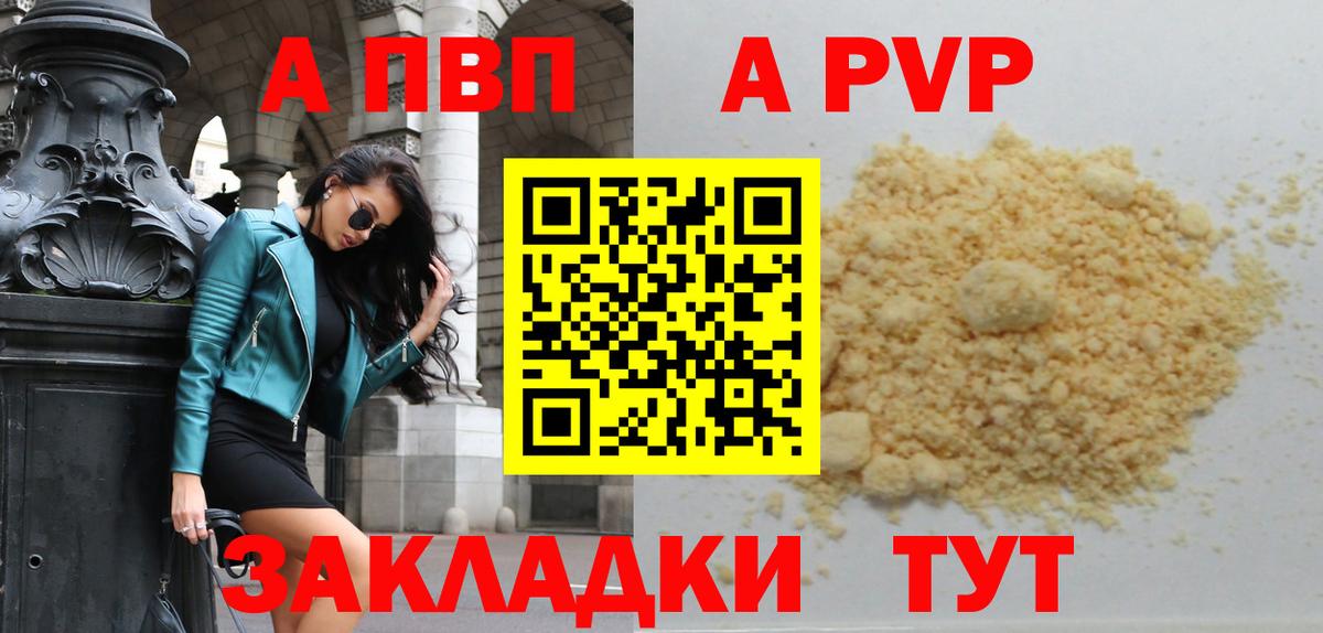 Alpha PVP Соль Верхняя Пышма