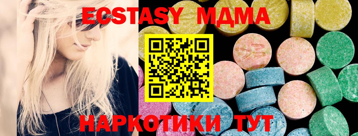 ЭКСТАЗИ 99%  Вход с VPN  Верхняя Пышма  Ecstasy Дубай 