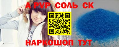 кристаллы Новоалександровск