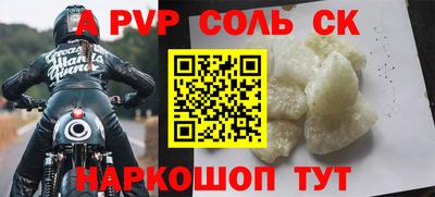 спайс Новоалтайск