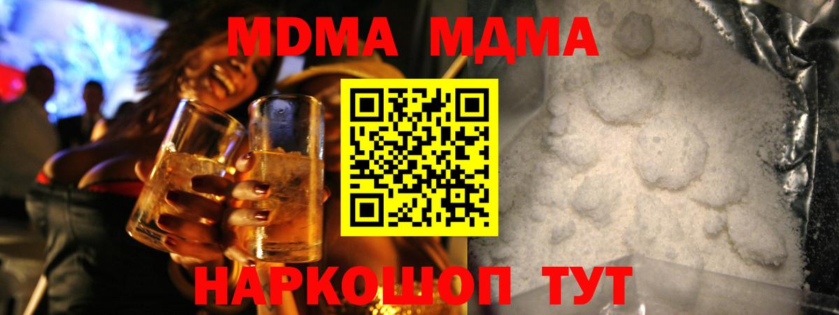 Верхняя Пышма  МДМА молли  Вход с VPN  МДМА  MDMA crystal 