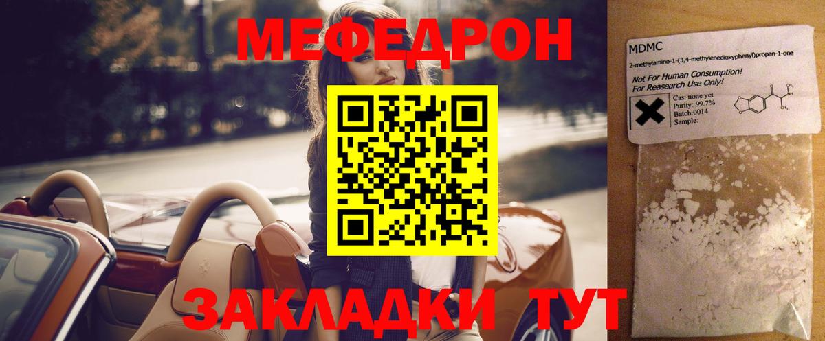 Верхняя Пышма  Меф мяу мяу  Мефедрон  Вход с VPN  МЕФ 