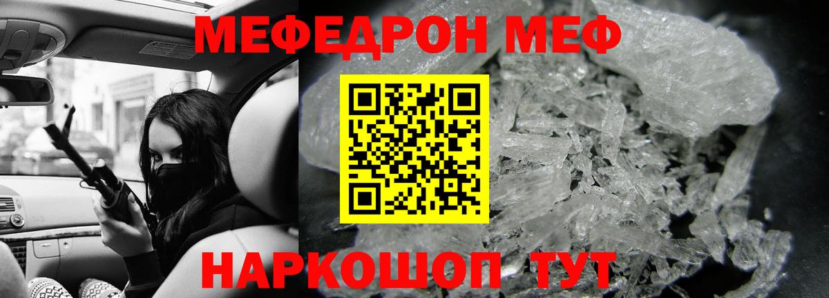 МЕФ мука Верхняя Пышма
