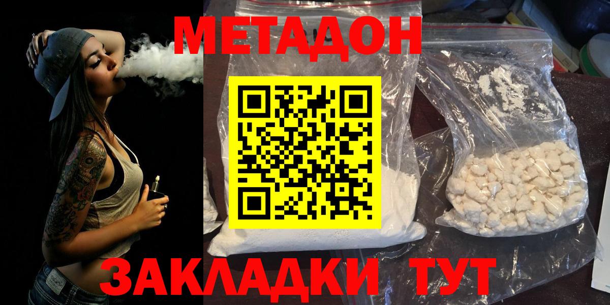 Верхняя Пышма  МЕТАДОН кристалл  Вход с VPN 