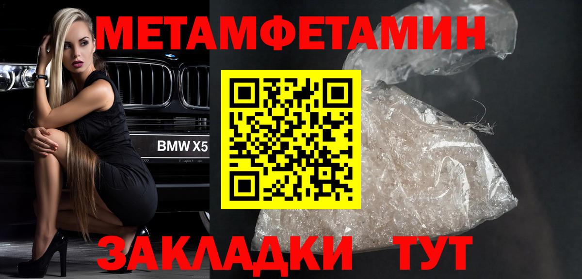 Первитин кристалл  Вход с VPN  Верхняя Пышма 